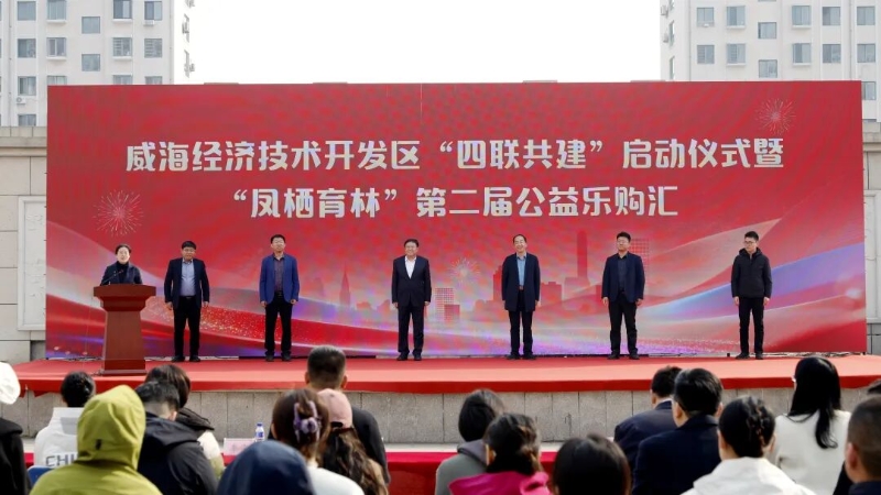 经开区“四联共建”启动仪式举行